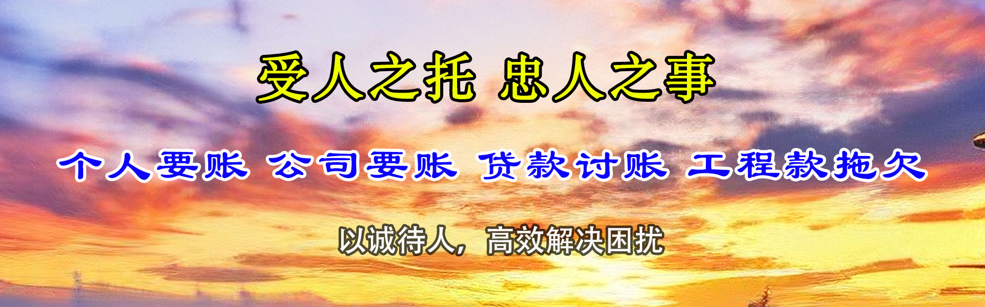 淮安讨债公司